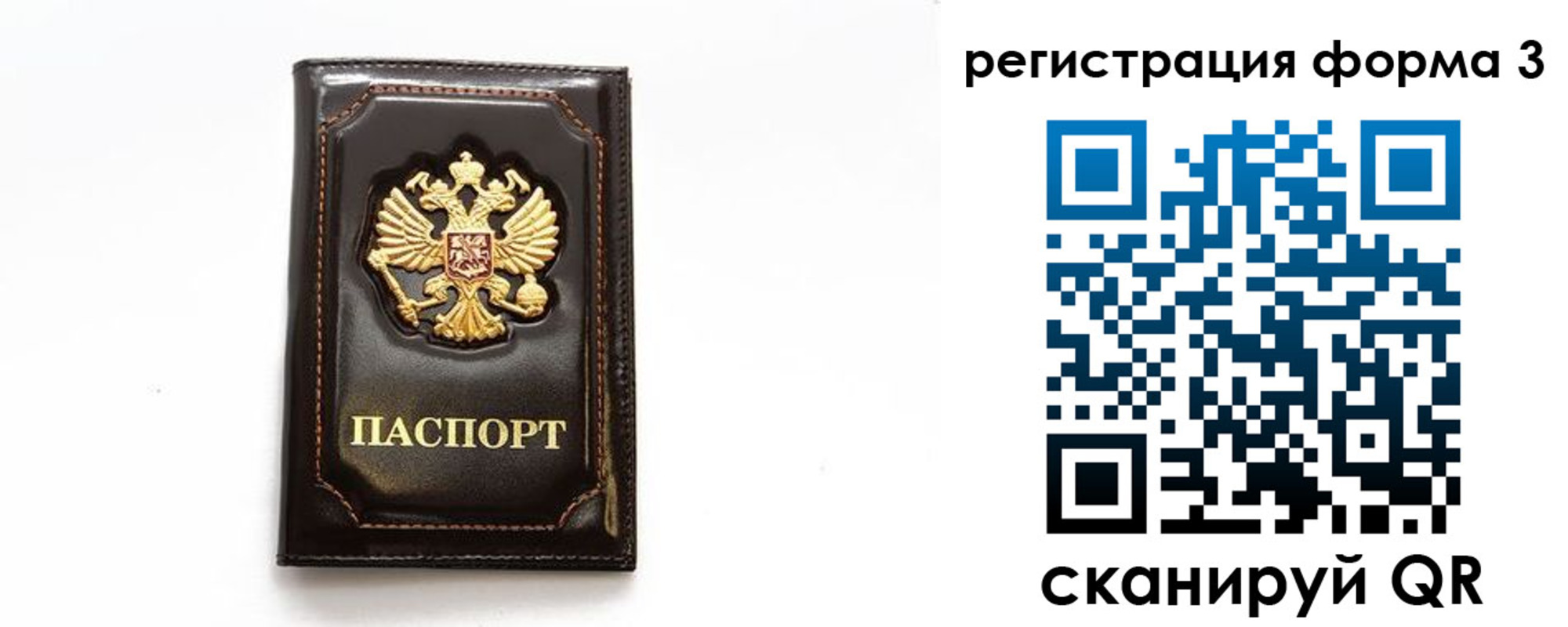 временная регистрация недорого в Салехарде