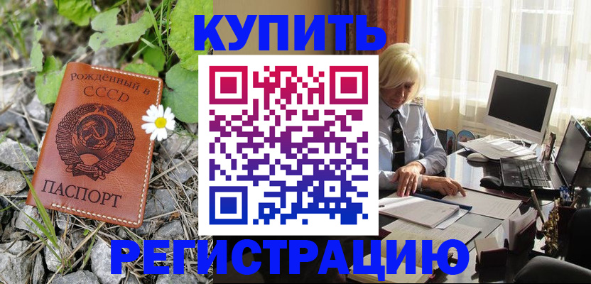 временная регистрация поиск в Салехарде