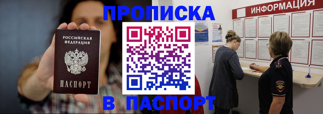 временная регистрация в Салехарде