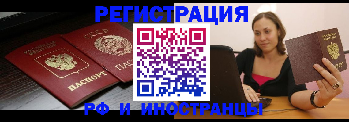 временная регистрация госуслуги в Салехарде