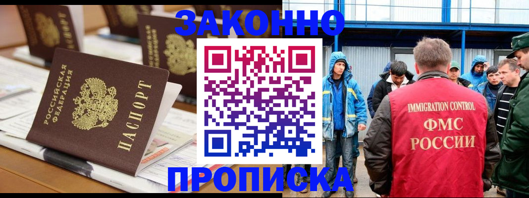 прописка поиск в Салехарде