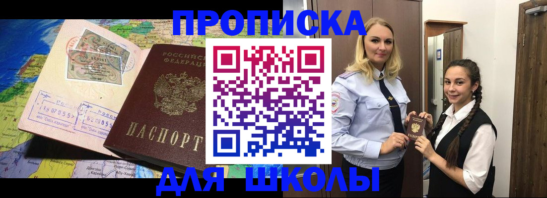 прописка поиск в Салехарде